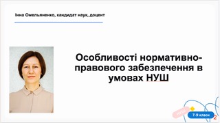 І.Омельяненко